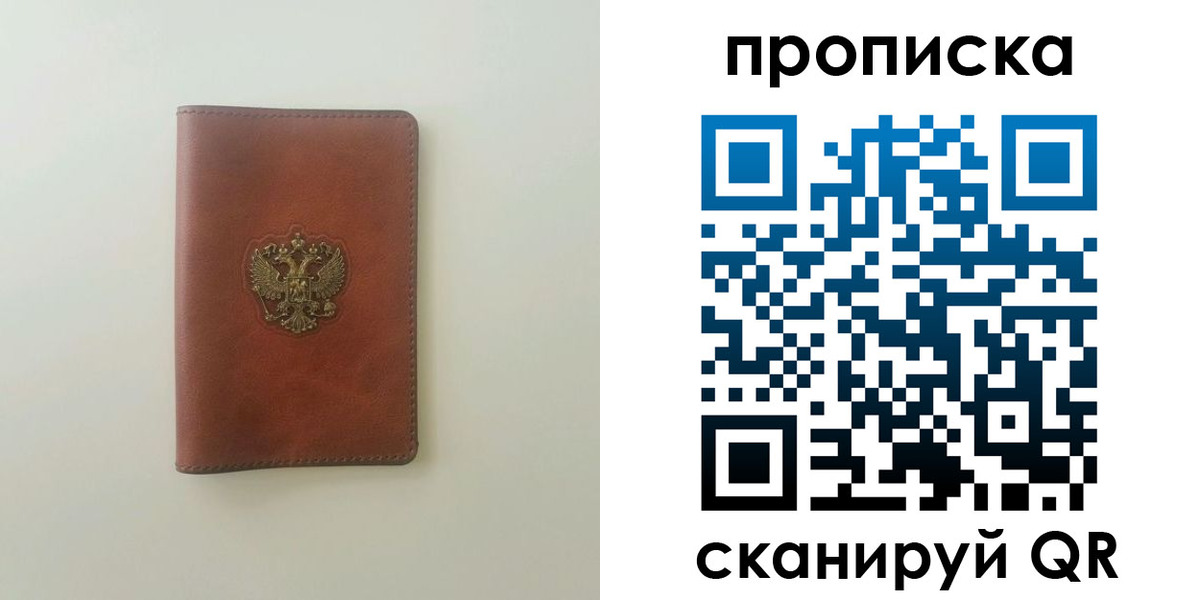временная регистрация надежно в Лянторе