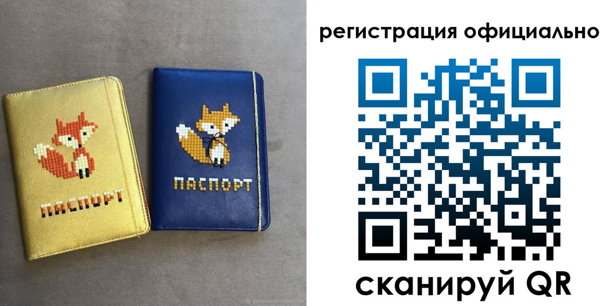 прописка для школы в Лянторе