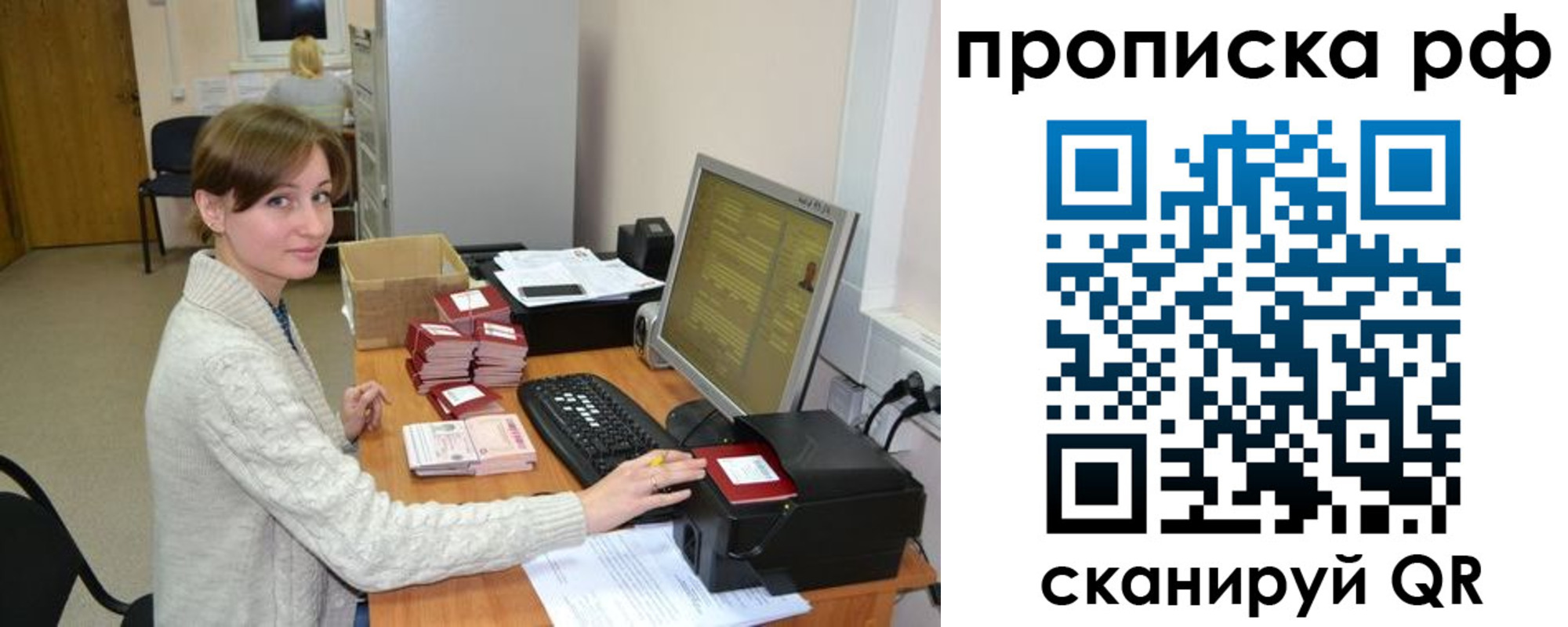 временная регистрация гарантия в Лянторе
