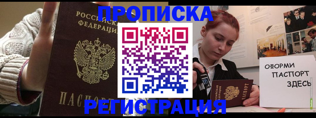 временная регистрация поиск в Лянторе