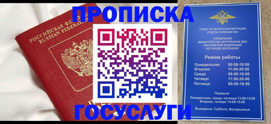 прописка в квартире в Лянторе