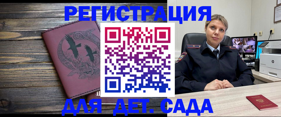 временная регистрация в Лянторе