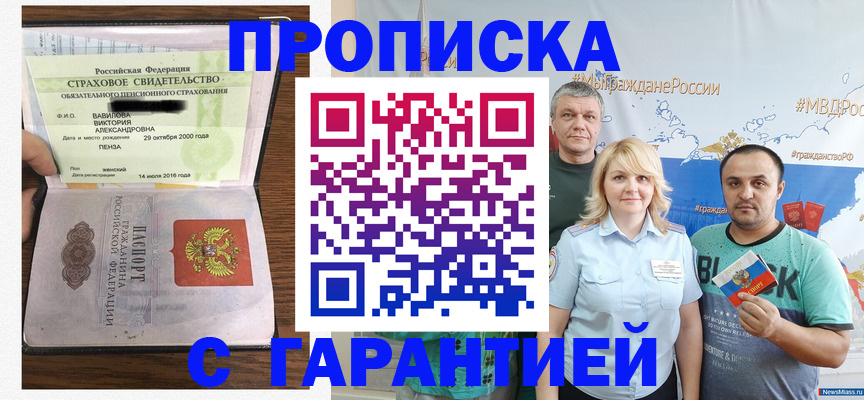 прописка поиск в Лянторе