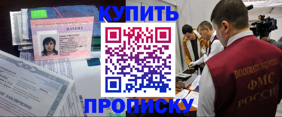 прописка от собственника в Лянторе