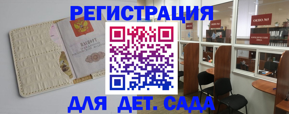 прописка 2025 в Лянторе