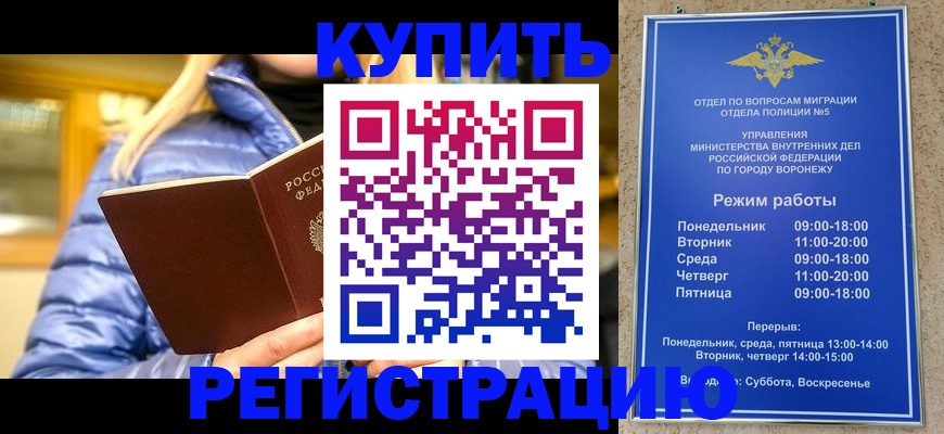 прописка иностранных граждан в Лянторе