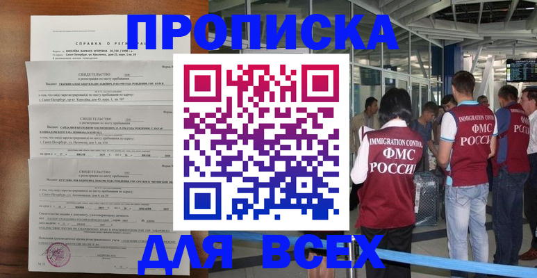 временная регистрация госуслуги в Лянторе