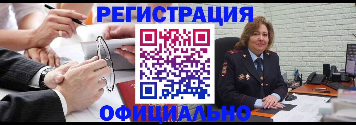временная регистрация поиск в Лянторе