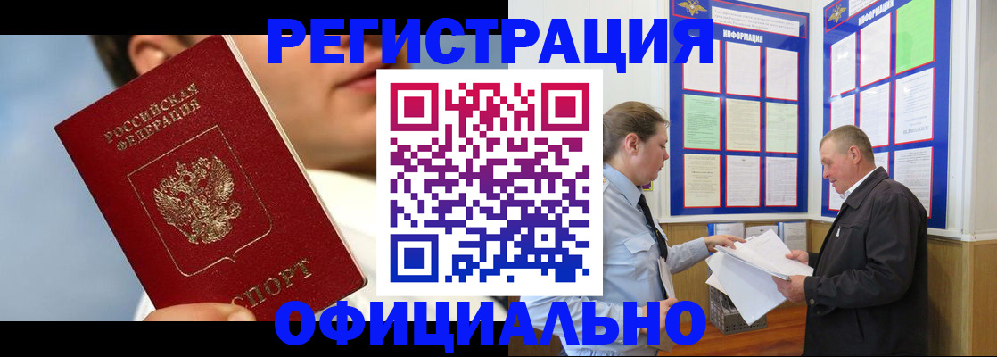прописка в Лянторе